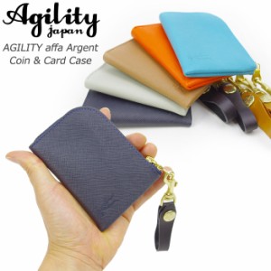 送料無料 コインケース 革 メンズ 牛革 レザー 財布 小銭入れ 軽量 カードケース 日本製 アジリティ AGILITY アルジ