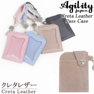 アジリティ パスケース リール 定期入れ 革 アッファ AGILITY affa シーク クレタ レディース メンズ 本革  i