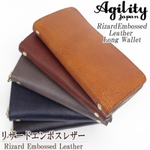 アジリティアッファ AGILITY affa グロット リザードエンボス レディース メンズ 長財布 ロングウォレット ラウンド