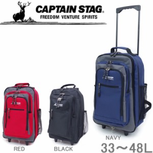 キャリーケース 機内持ち込み 2way リュック キャリーバッグ キャプテン スタッグ captain stag リュックサック