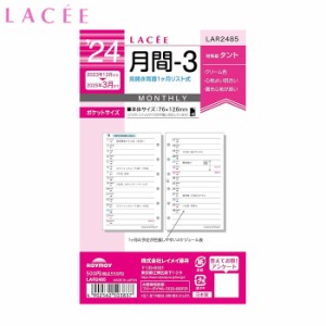 手帳 リフィル 2024年 システム手帳用リフィル LACEE ラセ ポケットサイズ ミニ6穴 月間-3 リスト式 12月始ま