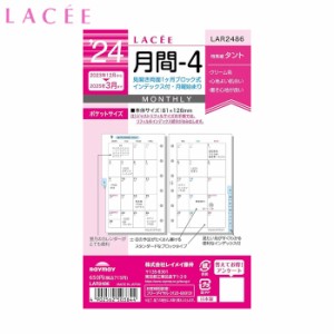 手帳 リフィル 2024年 システム手帳用リフィル LACEE ラセ ポケットサイズ ミニ6穴 週間-3 見開き両面2週間 1