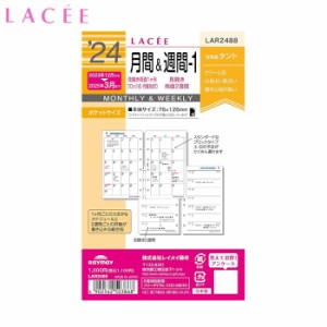 手帳 リフィル 2024年 システム手帳用リフィル LACEE ラセ ポケットサイズ ミニ6穴 月間&週間-1 ブロック式 1