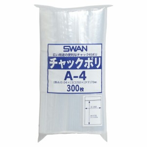 4547432434066 スワン　チャックポリ300枚　Ａ−4 事務用品 マネー関連品・店舗用品 ジッパー付きポリ袋 シモジ