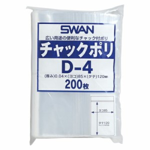 4547432434097 スワン　チャックポリ　Ｄ−4 事務用品 マネー関連品・店舗用品 ジッパー付きポリ袋 シモジマ 66