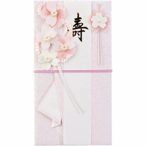 ご祝儀袋 結婚祝い 金封 お祝 結婚祝 桜柄 ピンク デザインフィル 25144006 癒し文具 花 ブーケ フラワー 祝儀袋