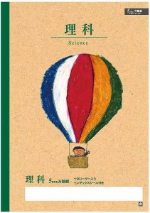 サクラクレパス ノート 学習帳 5mm方眼罫 A4 科目名入り 理科 プリント貼付目印付 動物 イラスト サクラ学習帳 宿題 