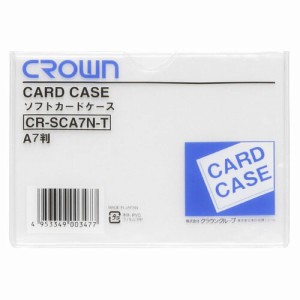 カードケース クリアケース ソフト ソフトカードケース 書類保存 書類 A7判 81×116mm 軟質塩ビ CR-SCA7N-