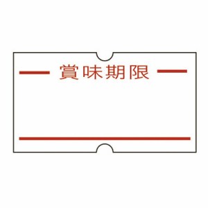 4900981100354 1Ｙ用ラベル　賞味　弱粘　（10巻入） 事務用品 マネー関連品・店舗用品 ハンドラベラー 新盛イン