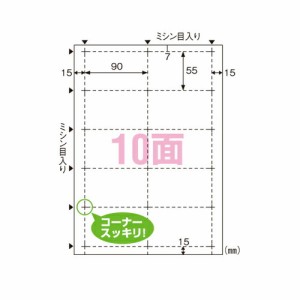 ビジネス名刺 名刺用紙 12枚 ホワイト A4 10面 ヒサゴ BX06S 名刺サイズ 用紙 厚みしっかり オフィス用品 事務