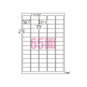 エーワン ラベルシール A4 65面 10シート プリンタラベル インクジェットプリンタ用 28974 ポリエステルフィルム 