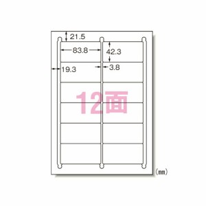 4906186311755 マルチプリンタラベル12面再剥離100入 ＰＣ関連用品 ＯＡ用紙 プリンタラベル（マルチプリンタ用