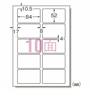 4906186312516 マルチプリンタラベル再剥離10面 ＰＣ関連用品 ＯＡ用紙 プリンタラベル（マルチプリンタ用） エー