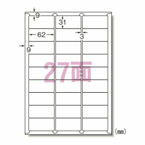 4906186312905 ラベルシールキレイにはがせるＡ4　27面 ＰＣ関連用品 ＯＡ用紙 プリンタラベル（マルチプリンタ用