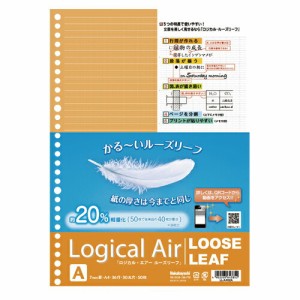 4902205643852 ロジカルエアーＡ4ルーズリーフＡ50枚 事務用品 ノート・手書き伝票 ルーズリーフ ナカバヤシ L