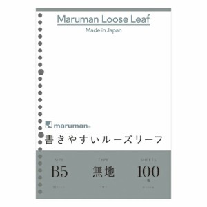 4979093120611 Ｂ5ルーズリーフ　無地　100枚 事務用品 ノート・手書き伝票 ルーズリーフ マルマン L1206