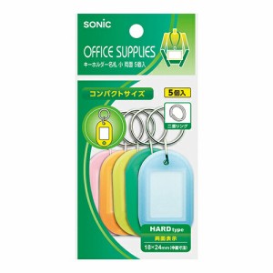 ネームホルダー 名前 キーホルダー 名札 ネームタグ 小 両面 5個入 アソート 二重リング コンパクトサイズ プラスチック 