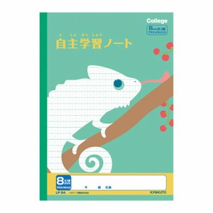 4901470082250 カレッジアニマル自主学習8ミリ罫Ｐメモリ 事務用品 学童用品 学習ノート 日本ノート（キョ LP9