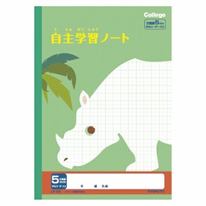 4901470096226 カレッジアニマル自主学習5ｍｍ方眼 事務用品 学童用品 学習ノート 日本ノート（キョ LP92