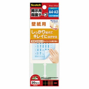 4549395332366 スコッチＲ　掲示用両面テープ壁紙用　Ｓ 事務用品 掲示用品 掲示用粘着用品 スリーエム 8602S