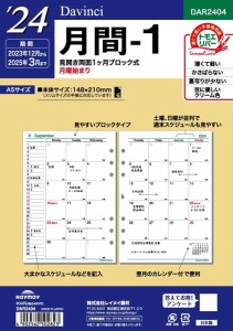 スケジュール帳 2024 A5 システム手帳 ダ・ヴィンチ 月間1 DAR2404 Davinci 専用リフィル レイメイ藤井