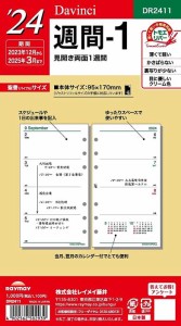 スケジュール帳 2024 システム手帳 ダ・ヴィンチ 聖書 バイブルサイズ 週間1 DR2411 Davinci 専用リフィル