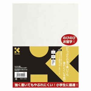 4901427240900 たっぷりの液で書いても破れにくい半紙 事務用品 学童用品 書道紙 呉竹 LA3-5