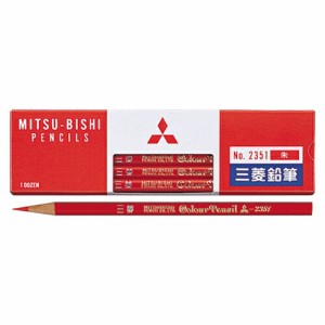 4902778971987 赤鉛筆（朱）2351　（12本入） 筆記具 鉛筆・下じき 色鉛筆 三菱鉛筆 K2351