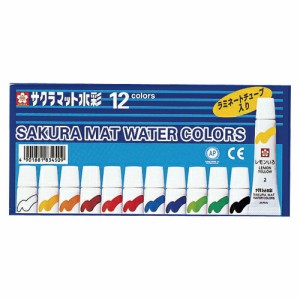 4901881834509 マット水彩12色5ｍｌラミ 事務用品 デザイン用品・画材 水彩絵具 サクラクレパス EMW12