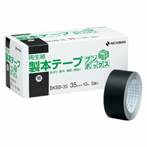 4987167051884 製本テープ　ブンボックス　黒　（5個入） 事務用品 貼・切用品 製本テープ ニチバン BKBB-3