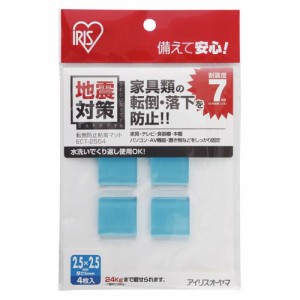 4905009699551 転倒防止粘着マット縦　25×横　25? 生活用品・家電 防災用品 耐震用品 アイリスオーヤマ EC