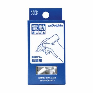 4906643013932 鉛筆用プラ消しゴム? 筆記具 修正用品・消しゴム 電動字消器 シード EE-D5R