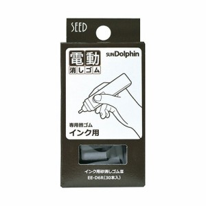 4906643013956 インク用砂消しゴム? 筆記具 修正用品・消しゴム 電動字消器 シード EE-D6R