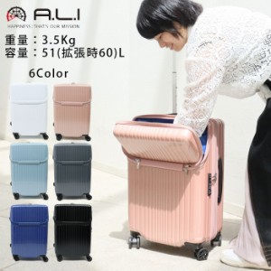 スーツケース トップオープン 拡張 Mサイズ ファスナー キャリーケース ハードキャリー ALI 51L+9L ALI-600