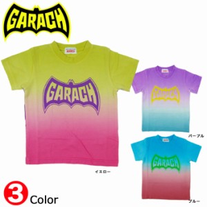 子供用GARACH ギャラッチ グラデーション半袖Tシャツ メール便可能 80〜130cmベビー服プレゼントにも