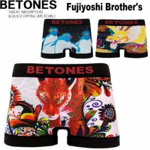 ボクサーパンツ メンズ ビトーンズ BETONES パンツ 下着 Fujiyoshi Brothers MFU003 フリーサ