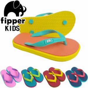 ビーチサンダル キッズ Fipper サンダル KIDS 子供 フィッパー ビーサン キッズモデル 天然ゴム 最高の履き心地  