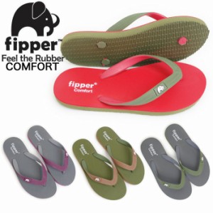 ビーチサンダル メンズ おしゃれ 大人 フィッパー コンフォート Fipper COMFORT 幅広モデル NEW カラー サン