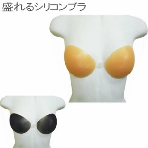 シリコンブラ Un Bra アンブラ 6024 6025 粘着タイプ シンプルなデザインのシリコンブラ