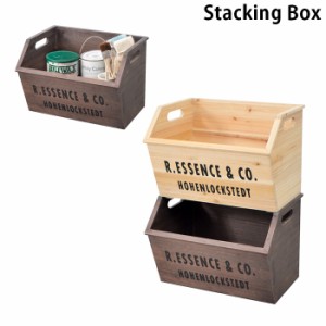 スタッキングボックス おしゃれ 木製 LFS-176 ボックス 収納ボックス 箱 小物入れ かわいい リビング 雑貨 ナチュラ