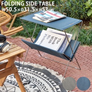 サイドテーブル 折りたたみ おしゃれ テーブル コンパクト キャンプ アウトドア MIP-91 屋外 小物置き フォールディン