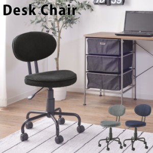 学習 椅子 おしゃれの通販 Au Pay マーケット