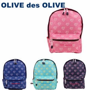 OLIVE des OLIVE リュック キッズ 女の子 ハート シャボン OL01 リュックサック 子供 おしゃれ デイパック