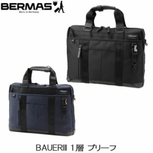 BERMAS バウアー3 バーマス 2WAY ビジネスバッグ キャリーオンバッグ ブリーフケース 60071 B4 軽量 撥水加