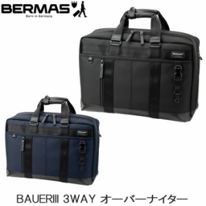 BERMAS/バーマス ビジネスバッグ バウアー3 3WAY B4 オーバーナイター 60074 ビジネスリュック キャリーオン