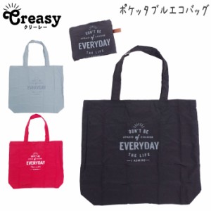 エコバッグ 折りたたみ ポケッタブル バッグ Creasy クリーシー メンズ/レディース ブラック/レッド/グレー 撥水 コン