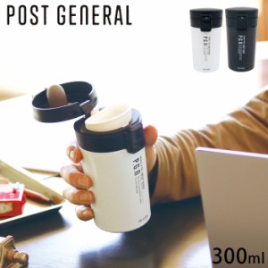 水筒 保冷 保温 ステンレスボトル 300ml POST GENERAL ポストジェネラル ダブルウォール フリップトップボト