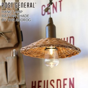 POST GENERAL ポストジェネラル ランプ ランプシェード ラタンシェード HANG LAMP RATTAN SHAD