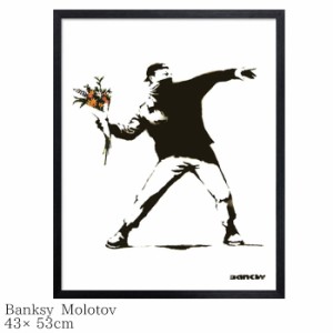 ポスター インテリア お洒落 Banksy バンクシー Molotov おしゃれ アートポスター IBA-61735 430x530x32mm 壁掛け アートパネル アートフ