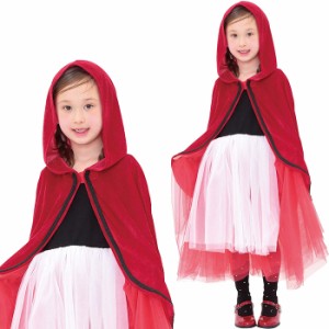 ハロウィン 衣装 子供 コスプレ 女の子 ロマンティック レッドフード キッズ 100cm 120cm 140cm 仮装 コスチューム ハロウイン イベント